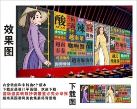 越南菜国潮集装箱卷闸门背景墙