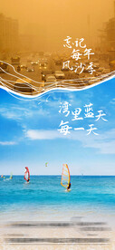 沙尘暴对比地产海报