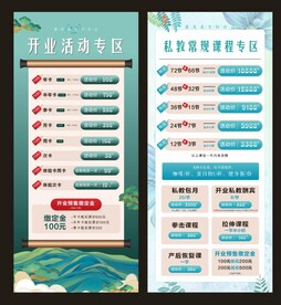 健身房展架