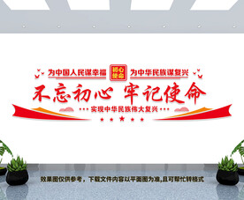 党建墙