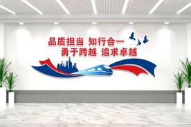 中铁文化墙