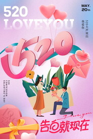 520海报