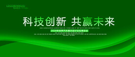 活动背景墙