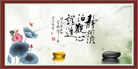 宁静致远