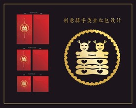 创意囍字红包设计矢量双喜红包