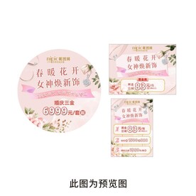 粉色海报