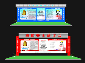 安全教育平台