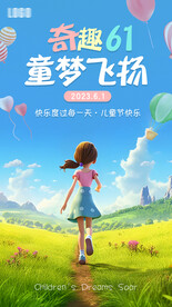 儿童节海报
