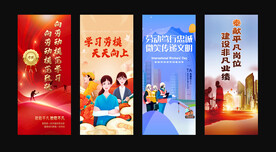 劳模展架