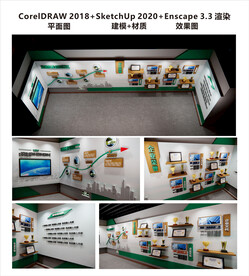 企业文化展厅