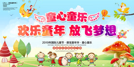 61晚会