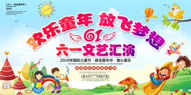 61儿童节