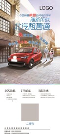 新能源汽车展架