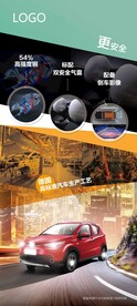 新能源汽车展架
