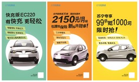 新能源汽车展架