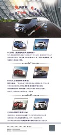 新能源汽车展架