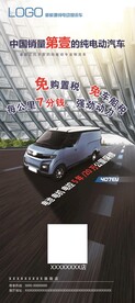 新能源汽车展架
