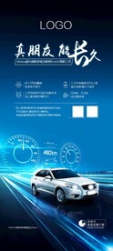 新能源汽车展架