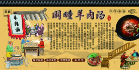 羊肉汤