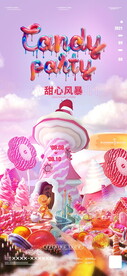 夜店酒吧主题派对糖果甜心海报