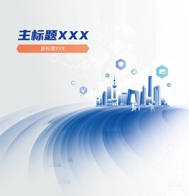 创新科技