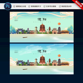 德阳