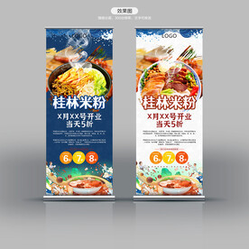 桂林米粉
