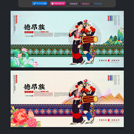 德昂族