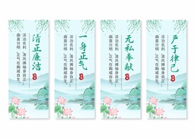 廉政廉洁文化