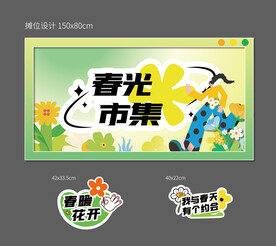 摊位活动物料