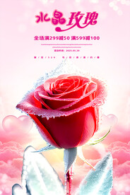 红玫瑰