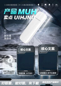 工业机械风产品海报