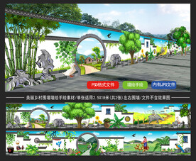 乡村徽派围墙3D墙绘