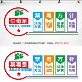 禁毒方针