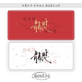 青春时代