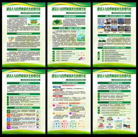 2023年六五环境日
