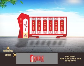 党建雕塑