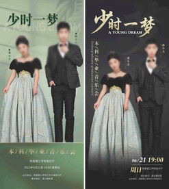 音乐会人物介绍海报  