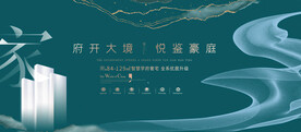 房地产广告