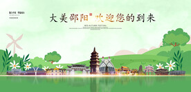 邵阳