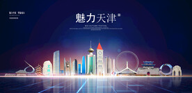 天津
