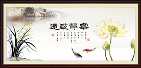 宁静致远