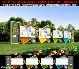 校园宣传栏
