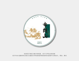 布朗山普洱茶棉纸包装设计