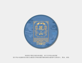 见山普洱茶棉纸包装设计
