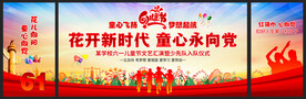 六一儿童节