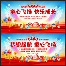 童心飞扬