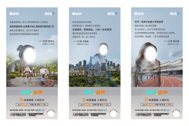 地产业主代言海报