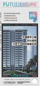 地产住宅海报