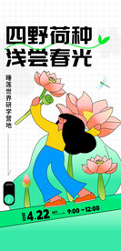 荷花